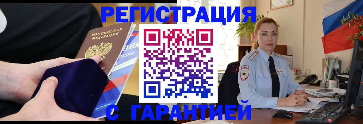 временная регистрация гарантия в Нижней Туре