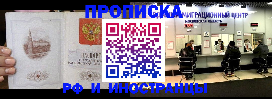 прописка ребенка в Нижней Туре