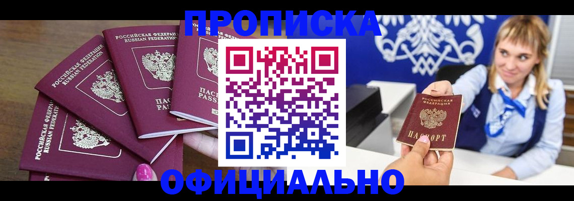 временная регистрация для всех в Нижней Туре