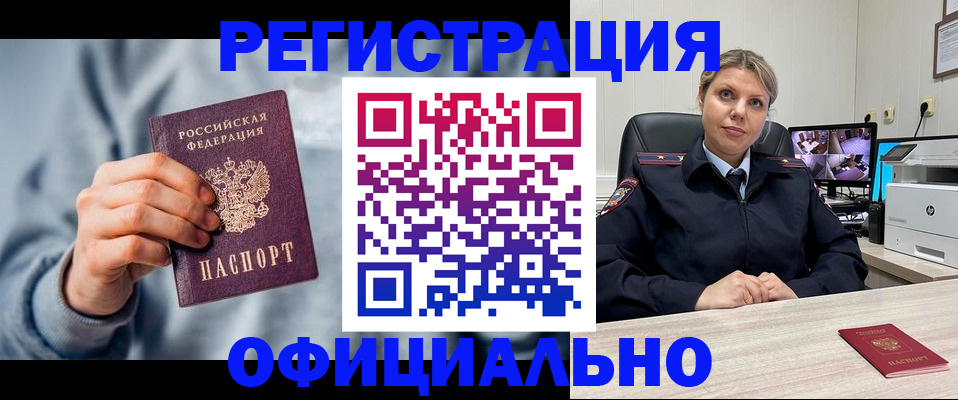 прописка для работы в Нижней Туре